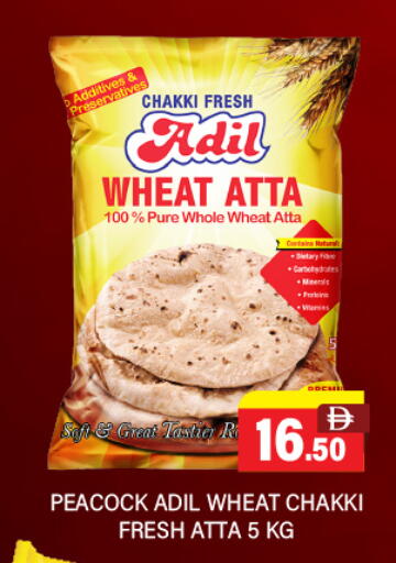 PEACOCK Wheat Flour available at Adil Supermarket in UAE - Abu Dhabi