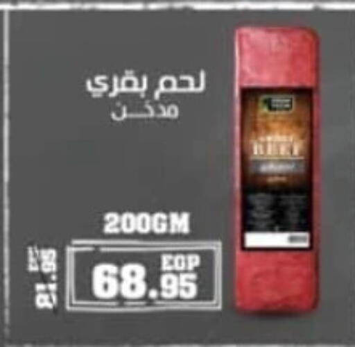 available at سبينس in Egypt - القاهرة