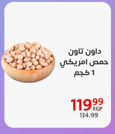 available at داون تاون العرب  in Egypt - القاهرة