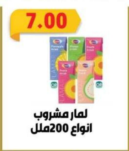 available at جرين هايبر ماركت in Egypt - القاهرة
