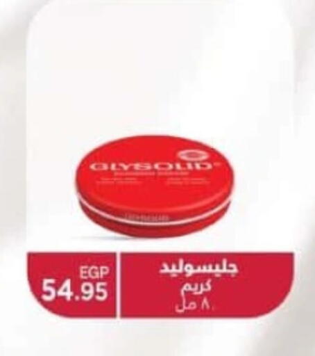غليسوليد كريم للوجه available at سبينس in Egypt - القاهرة