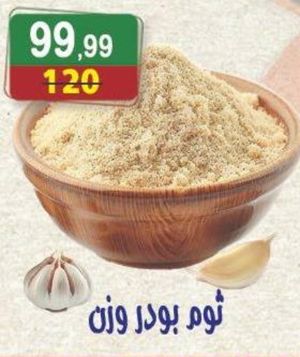 available at هايبر النسر in Egypt - القاهرة