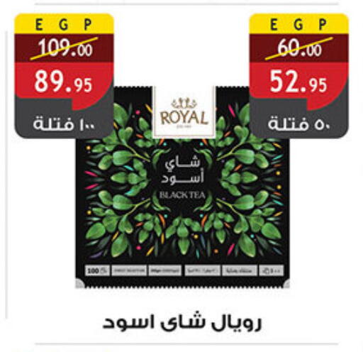 أكياس شاي available at الرايه  ماركت in Egypt - القاهرة