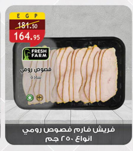 available at الرايه  ماركت in Egypt - القاهرة