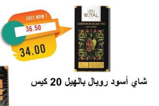 أكياس شاي available at مترو ماركت in Egypt - القاهرة