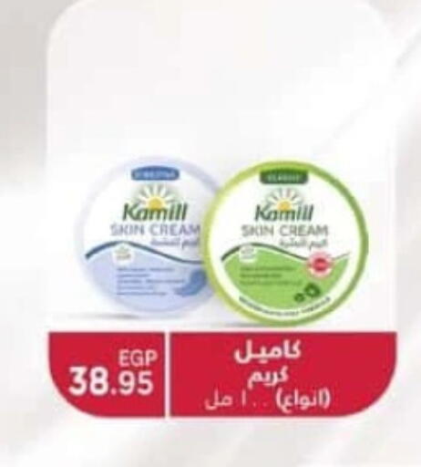 كريم للوجه available at سبينس in Egypt - القاهرة