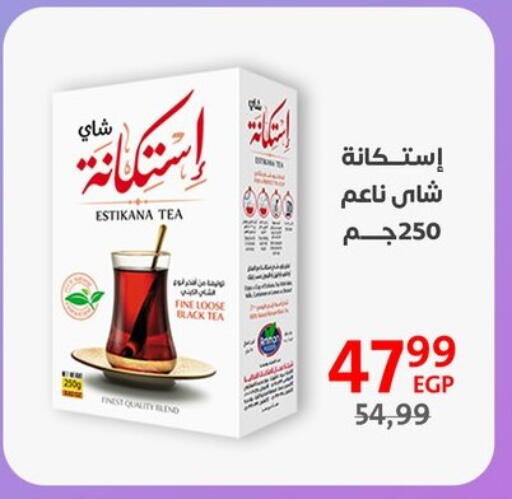 مسحوق الشاي available at داون تاون العرب  in Egypt - القاهرة