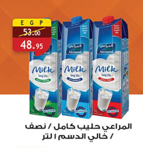ALMARAI Full Cream Milk available at Al Rayah Market   in Egypt - Cairo