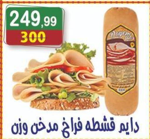 available at هايبر النسر in Egypt - القاهرة