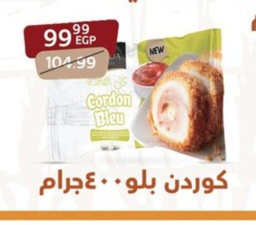الكيك والمعجنات in داون تاون العرب , Egypt Offers - Egypt available at داون تاون العرب in Egypt - القاهرة