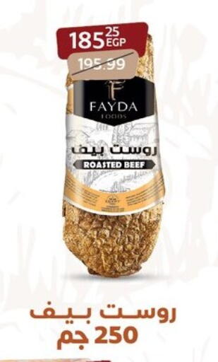 حم بقرى available at داون تاون العرب  in Egypt - القاهرة