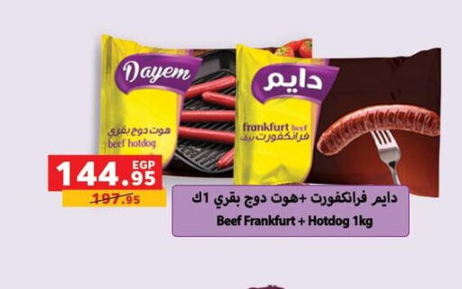 available at بنده in Egypt - القاهرة
