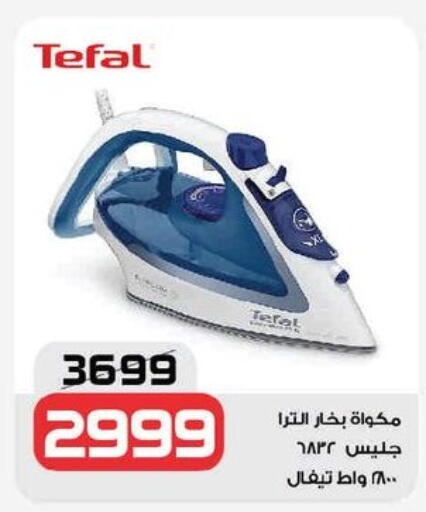 TEFAL Ironbox available at  Zahran Market in Egypt - Cairo