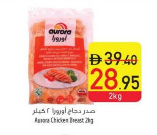 صدور دجاج available at السفير ماركت in الإمارات العربية المتحدة , الامارات - رَأْس ٱلْخَيْمَة
