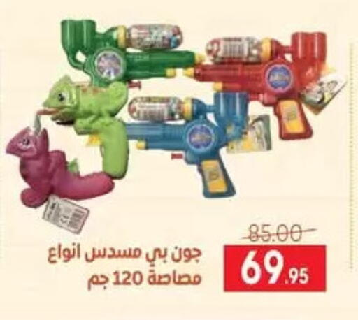 هدايا  و  ألعاب in سفير ماركت, Egypt Offers - Egypt available at سفير ماركت in Egypt - القاهرة