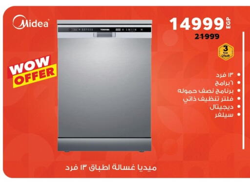 TOSHIBA Washing Machine available at Panda  in Egypt - Cairo