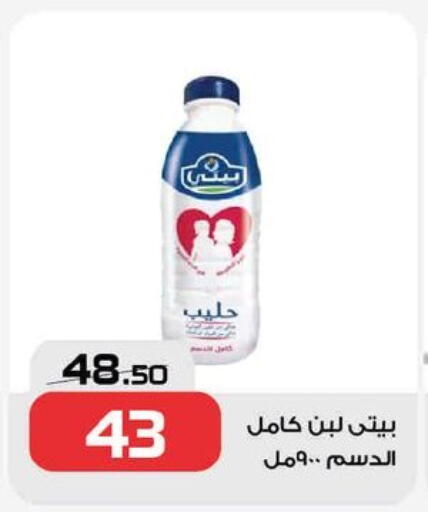 لبن available at زهران ماركت in Egypt - القاهرة