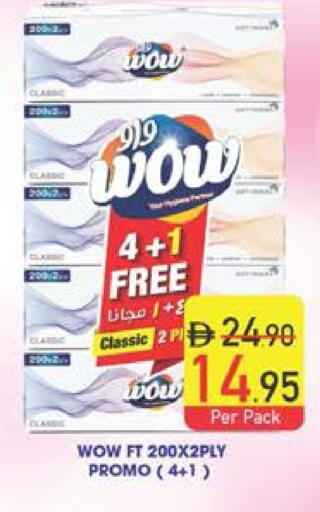 available at السفير ماركت in الإمارات العربية المتحدة , الامارات - رَأْس ٱلْخَيْمَة