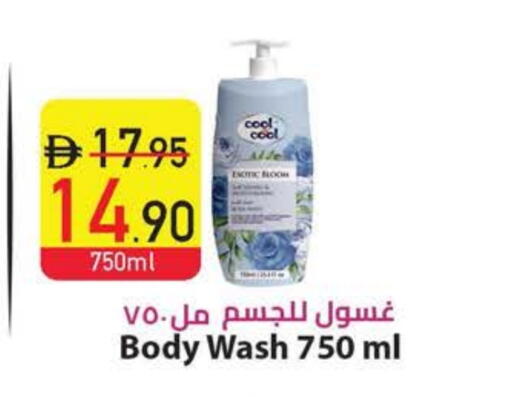 available at Safeer Market in UAE - Umm al Quwain