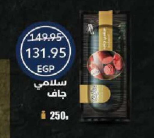 available at  أوسكار جراند ستورز  in Egypt - القاهرة