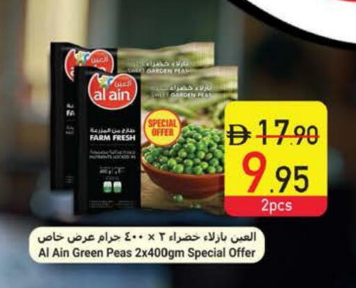 العين available at السفير ماركت in الإمارات العربية المتحدة , الامارات - رَأْس ٱلْخَيْمَة