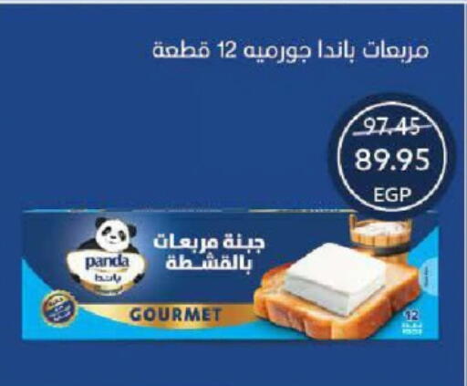 بنده available at  أوسكار جراند ستورز  in Egypt - القاهرة