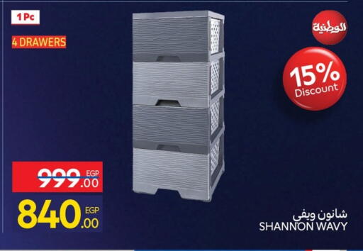 available at كارفور in Egypt - القاهرة