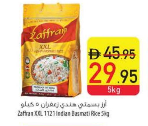 أرز بسمتي / برياني available at السفير ماركت in الإمارات العربية المتحدة , الامارات - أم القيوين‎