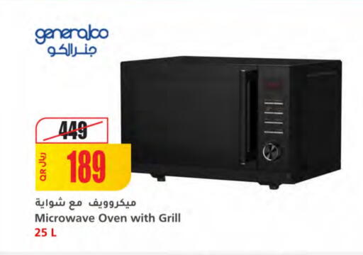 فرن الميكروويف available at شركة الميرة للمواد الاستهلاكية in قطر - الريان