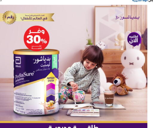 PEDIASURE available at Innova Health Care in KSA, Saudi Arabia, Saudi - Al Duwadimi