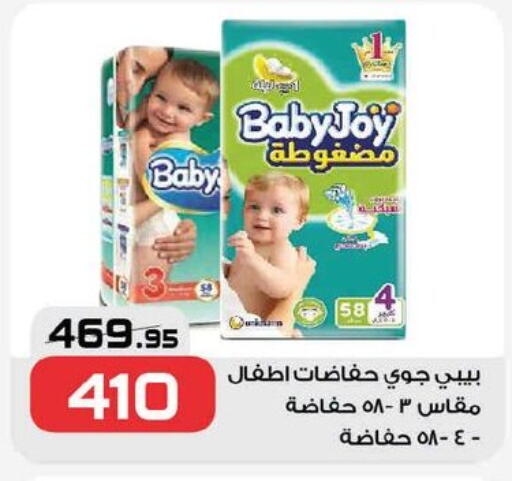 بيبي جوي available at زهران ماركت in Egypt - القاهرة