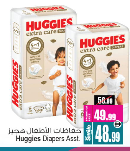 هاجيز available at أنصار جاليري in الإمارات العربية المتحدة , الامارات - دبي