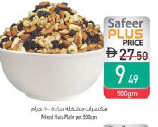 available at Safeer Market in UAE - Ras al Khaimah