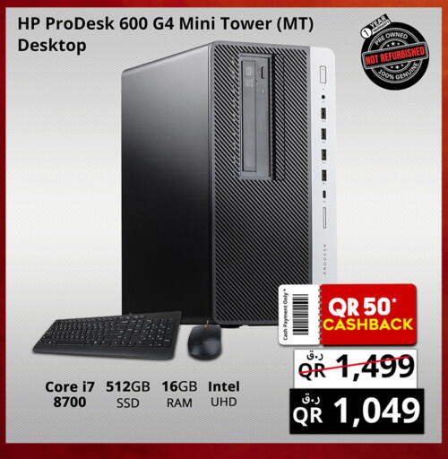 available at برستيج كمبيوتر in قطر - الريان