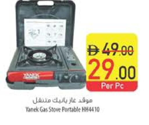 available at Safeer Market in UAE - Ras al Khaimah