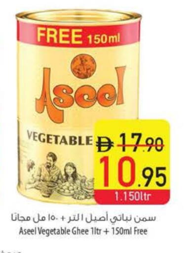 أصيل  سمن نباتي available at السفير ماركت in الإمارات العربية المتحدة , الامارات - دبي