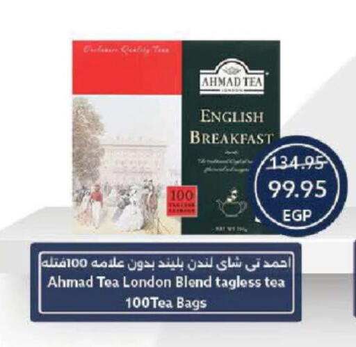 أحمد تي أكياس شاي available at  أوسكار جراند ستورز  in Egypt - القاهرة