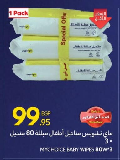 available at كارفور in Egypt - القاهرة