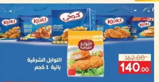 available at Safeer market in Egypt - Cairo