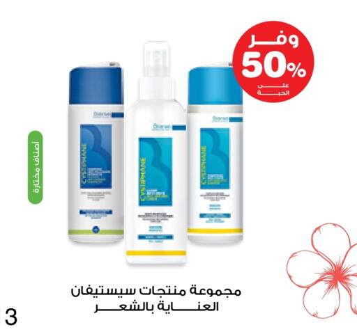 available at Innova Health Care in KSA, Saudi Arabia, Saudi - Sakaka
