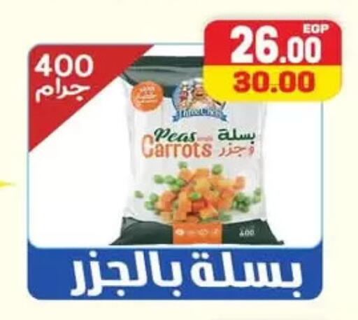 Peas available at سفير ماركت in Egypt - القاهرة