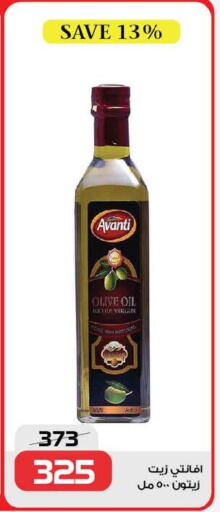 زيت الزيتون البكر available at زهران ماركت in Egypt - القاهرة