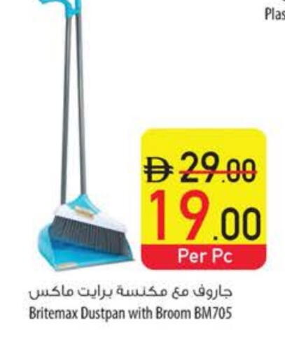 مساعد التنظيف available at السفير ماركت in الإمارات العربية المتحدة , الامارات - رَأْس ٱلْخَيْمَة