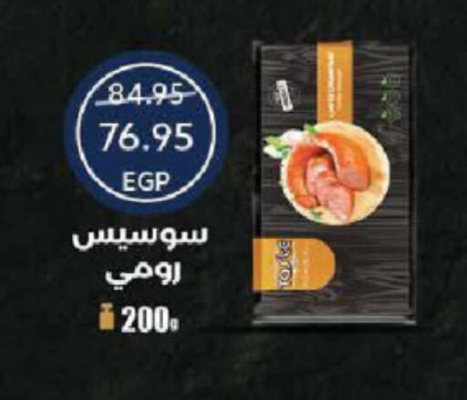 available at  أوسكار جراند ستورز  in Egypt - القاهرة