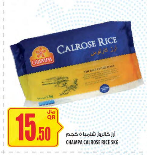 Calrose Rice available at Al Meera in Qatar - Doha
