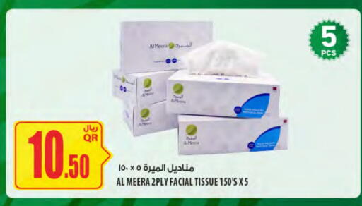available at Al Meera in Qatar - Doha