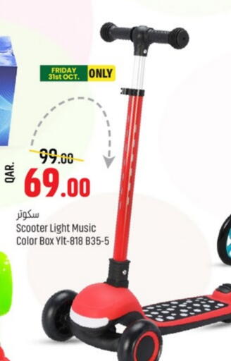 available at باريس هايبرماركت in قطر - الوكرة