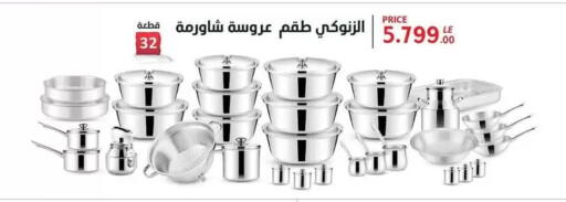 available at Shaheen Center in Egypt - Cairo