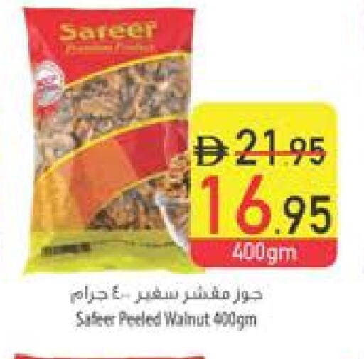 available at Safeer Market in UAE - Ras al Khaimah