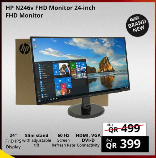 إتش بي available at برستيج كمبيوتر in قطر - الريان